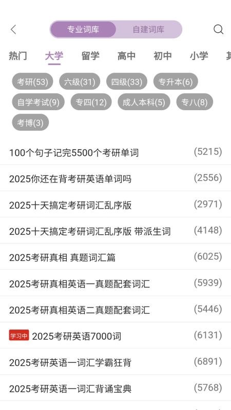 可牛英语截图3