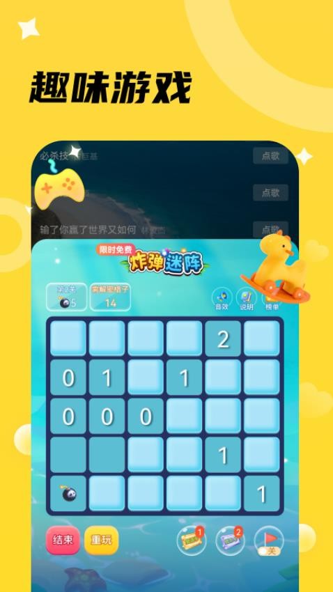 椒椒我截图1