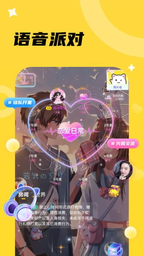 椒椒我截图2