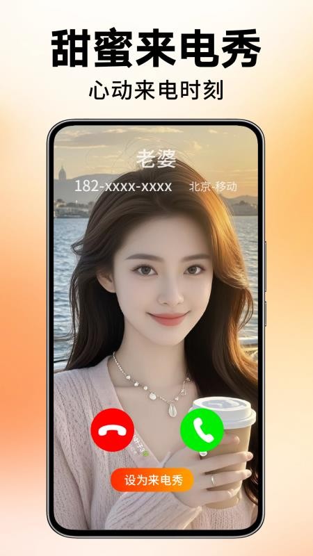 视频铃声截图2