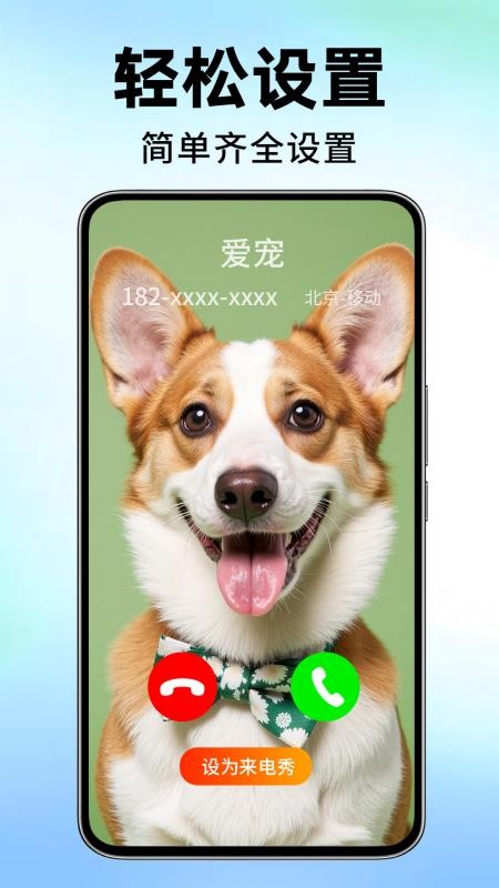 视频铃声截图3