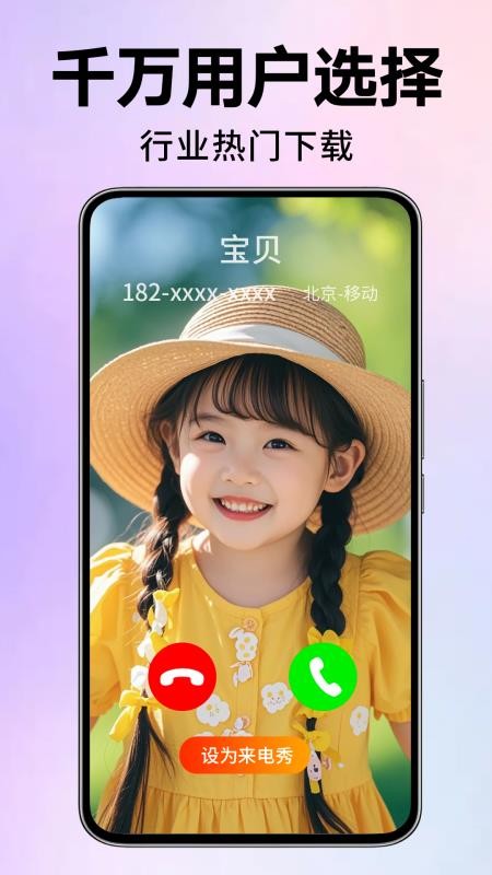 视频铃声截图4