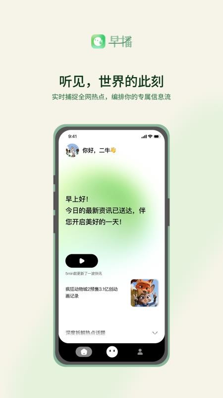 早播截图1