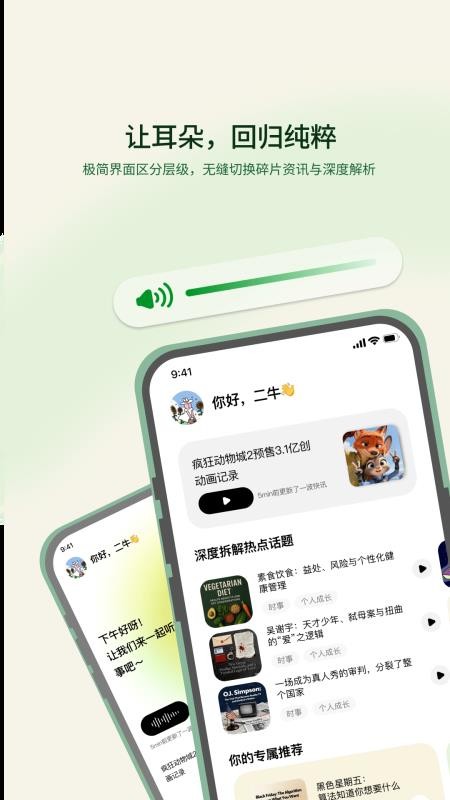 早播截图3