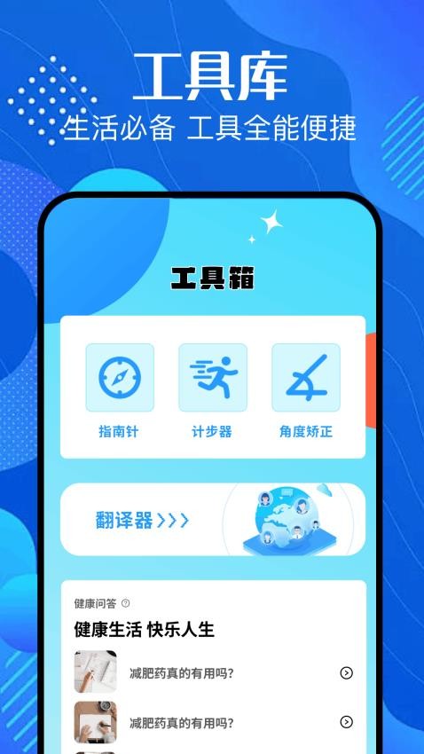 好好看截图1