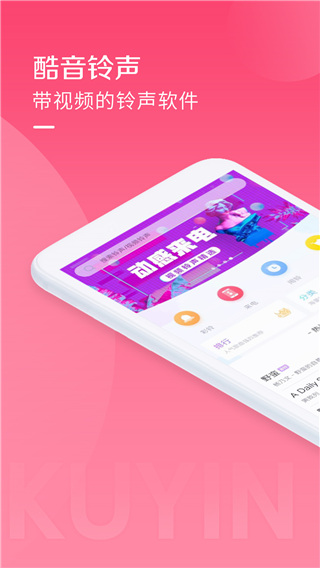 酷音铃声截图2