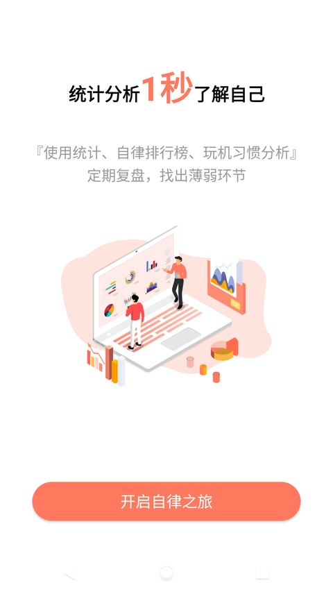 不做手机控截图1