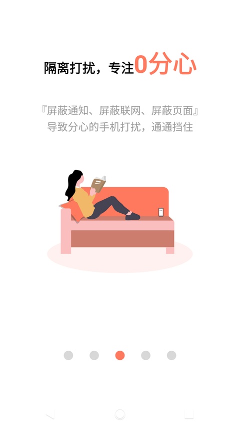 不做手机控截图3