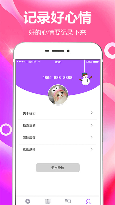 学习打卡截图1