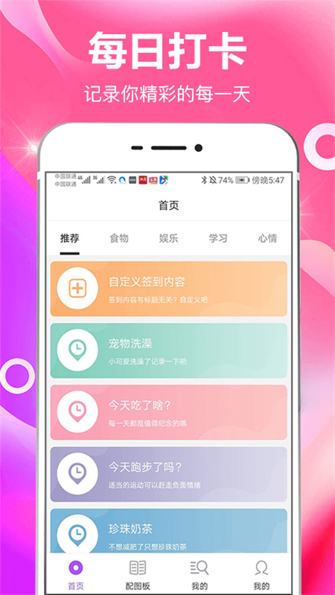 学习打卡截图2