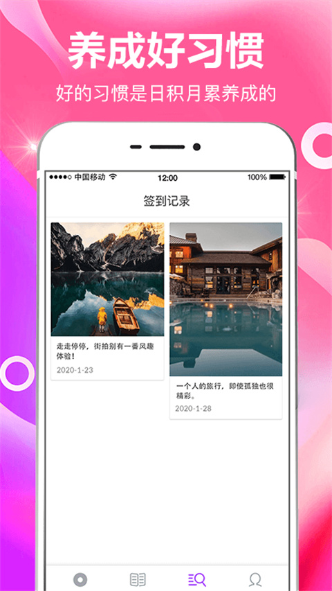 学习打卡截图3