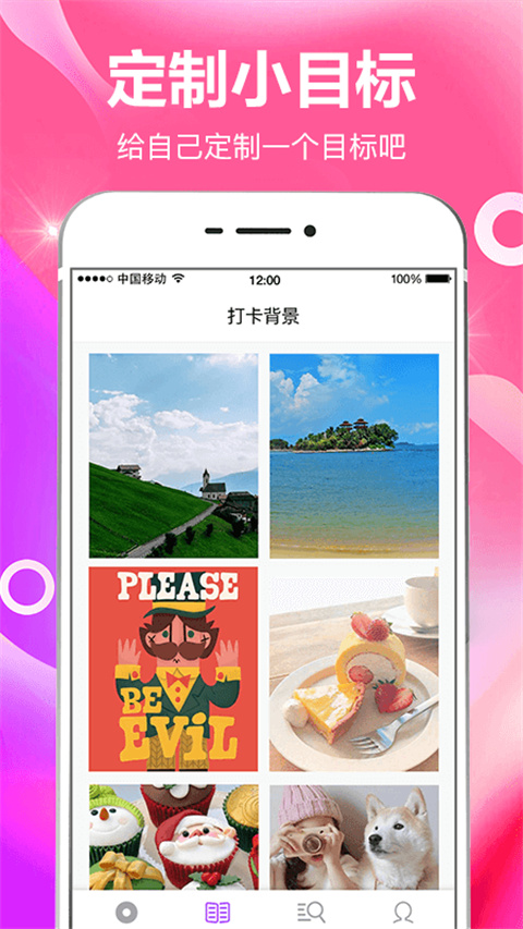 学习打卡截图4
