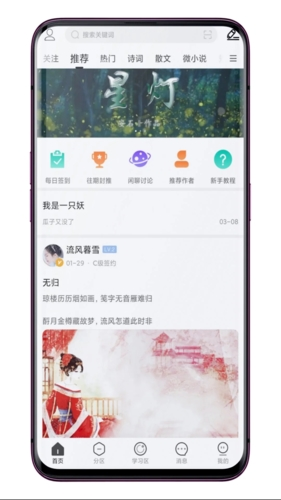 鸽文社截图1