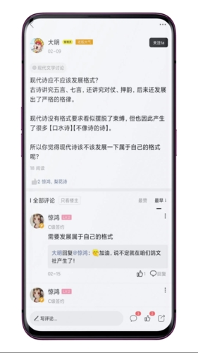 鸽文社截图2