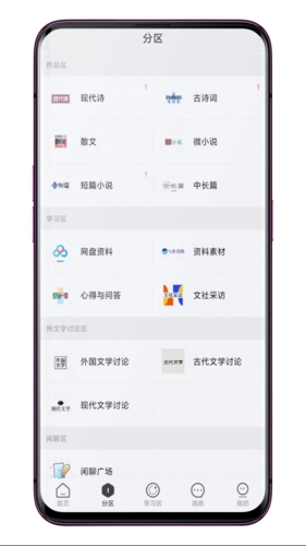 鸽文社截图3