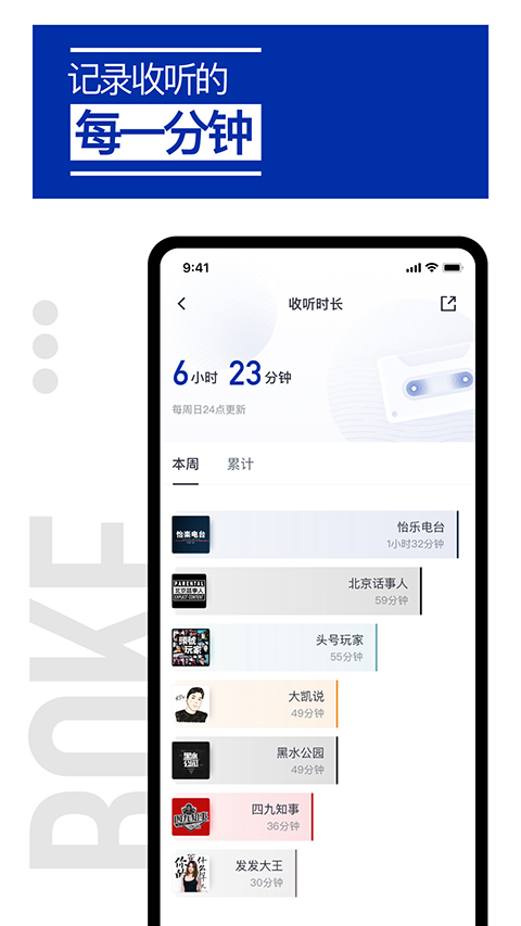 荔枝播客截图1
