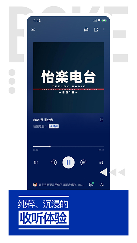 荔枝播客截图3