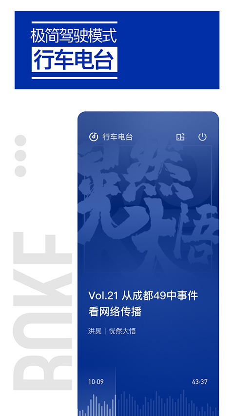 荔枝播客截图4