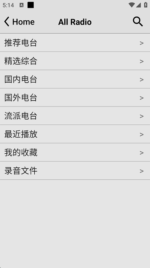 龙卷风收音机截图2