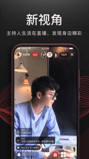 听见广播旧版截图2