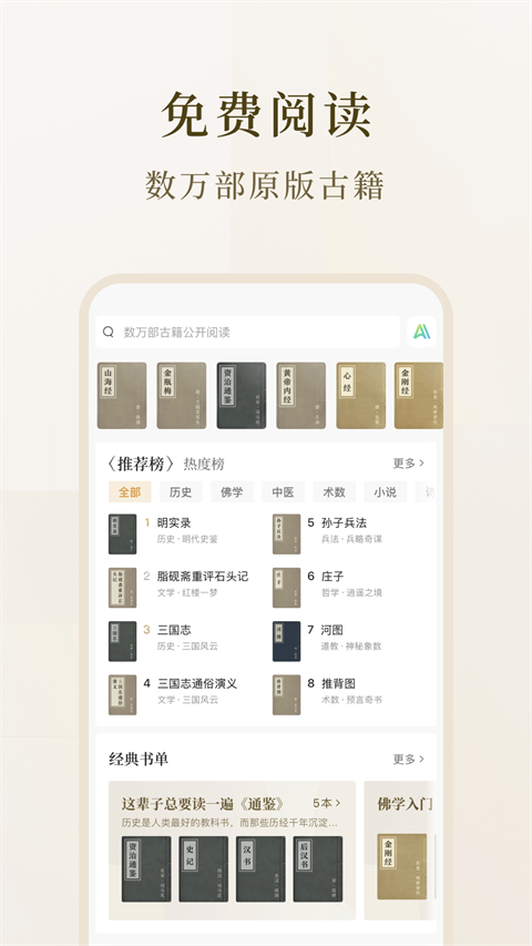 识典古籍截图2