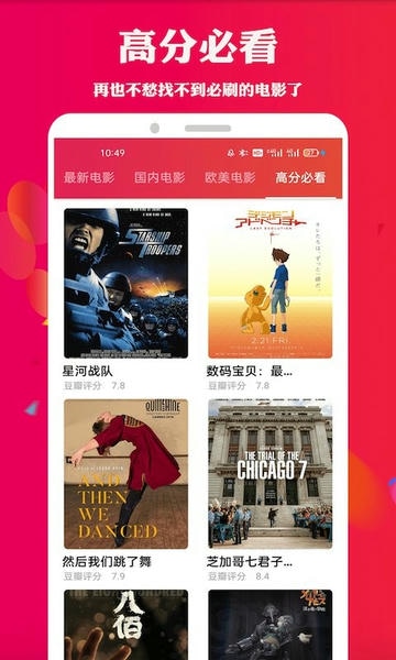天堂电影截图1