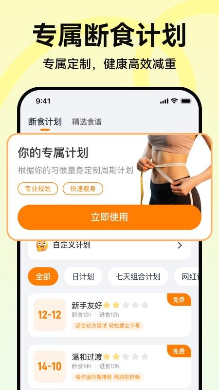 拍照查热量截图1