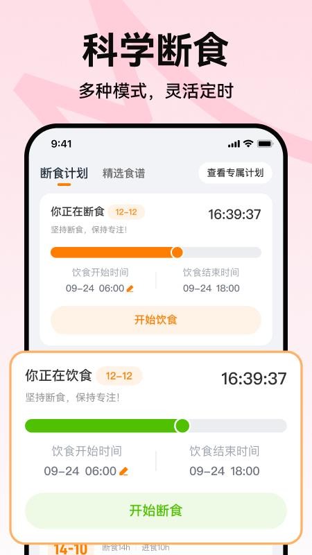 拍照查热量截图2