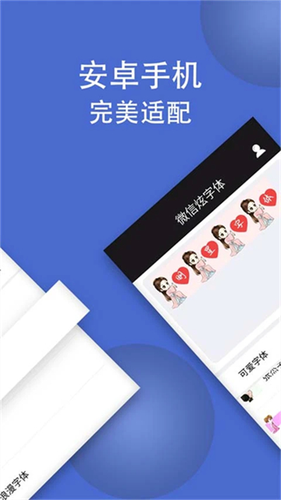 波澜炫字体截图2