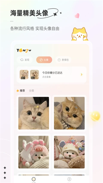 言橘安卓版截图1