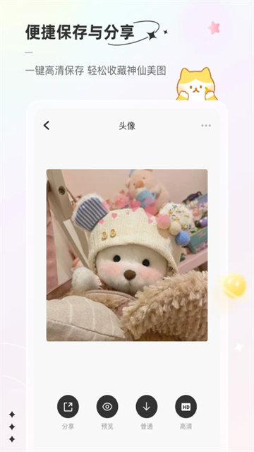 言橘安卓版截图2