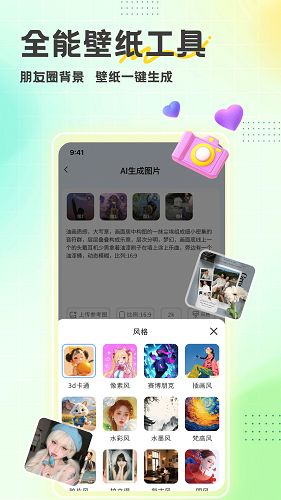 酷趣壁纸截图1