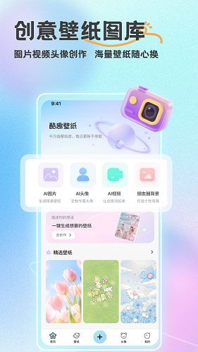 酷趣壁纸截图2