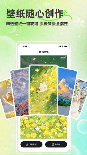 酷趣壁纸截图3