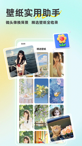 酷趣壁纸截图4