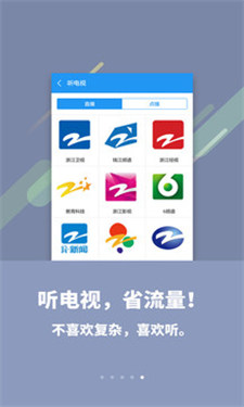 喜欢听截图2