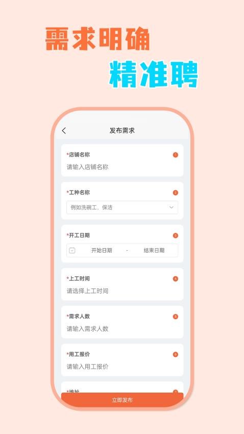 零时工截图1