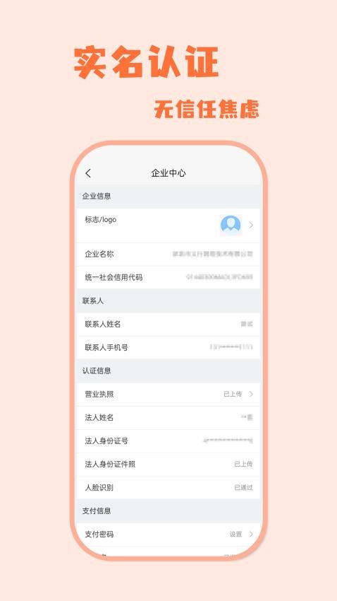 零时工截图3