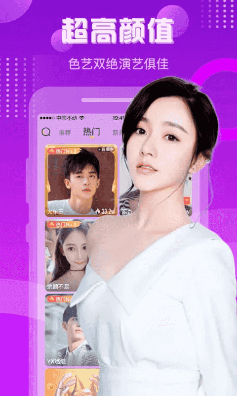 羚萌直播截图2