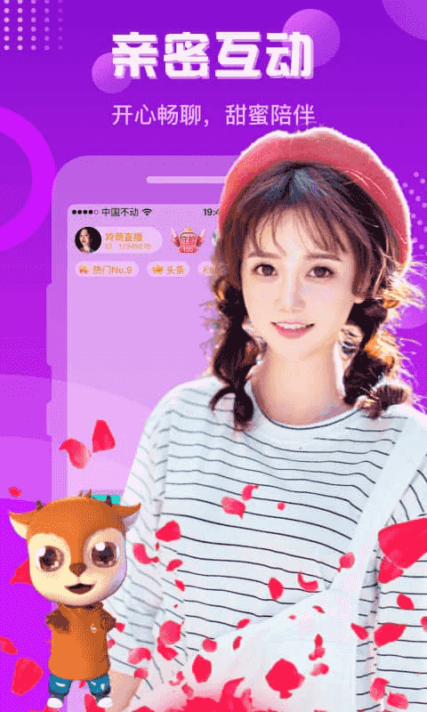 羚萌直播截图4