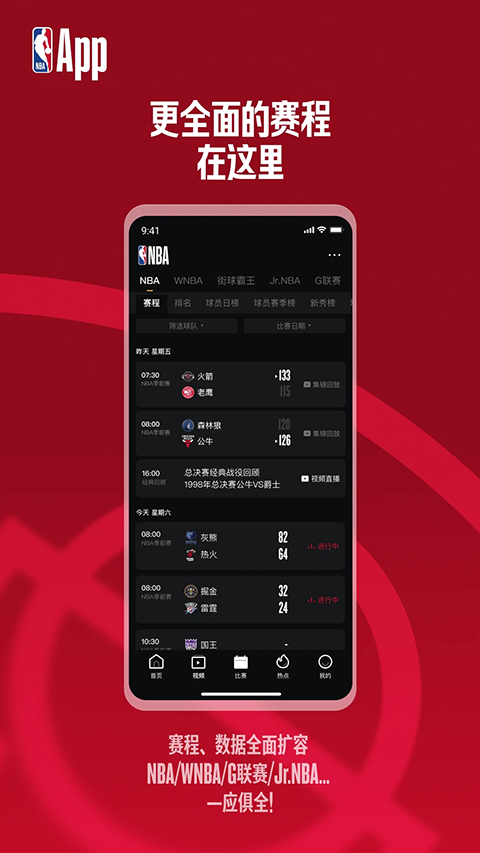 NBA截图1