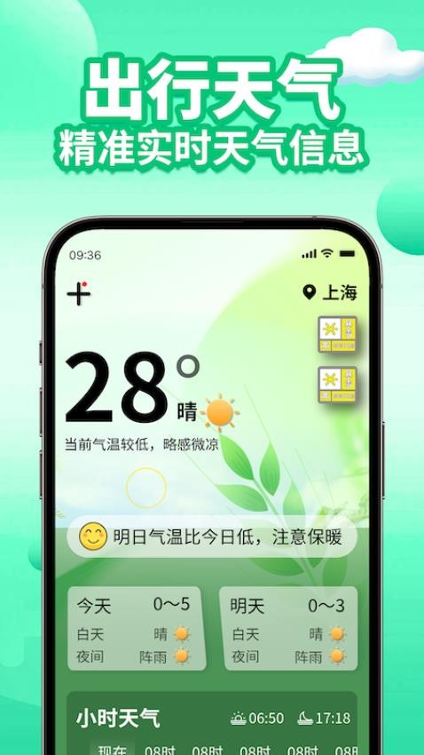 电车e充电截图2