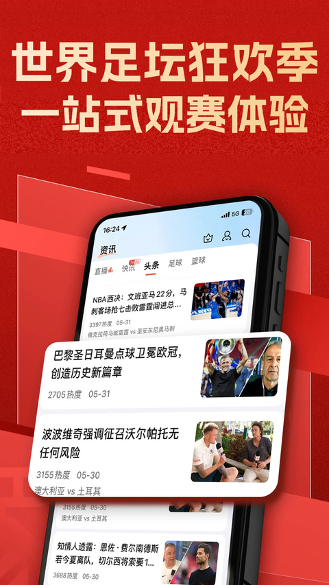 新球体育截图2