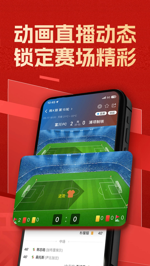新球体育截图3