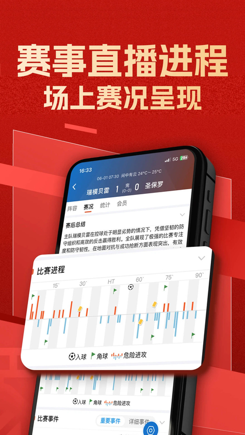 新球体育截图4