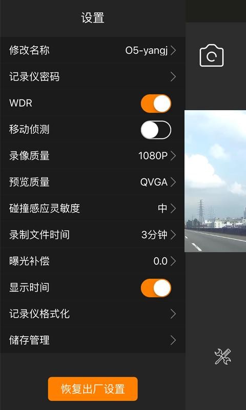 RoadCam截图1