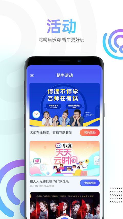 蜗牛视频截图1