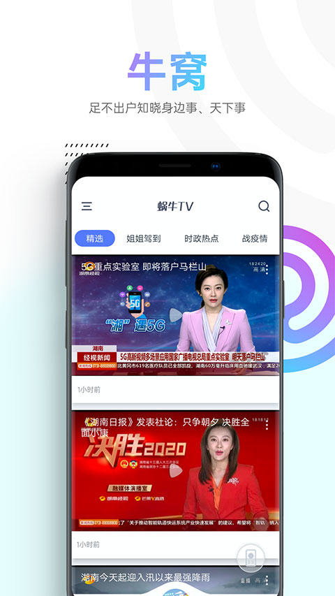 蜗牛视频截图2