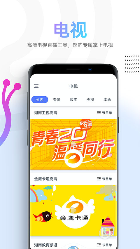 蜗牛视频截图3