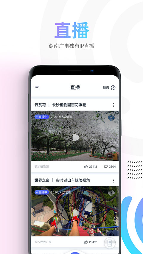 蜗牛视频截图4